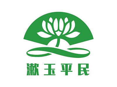 漱玉平民